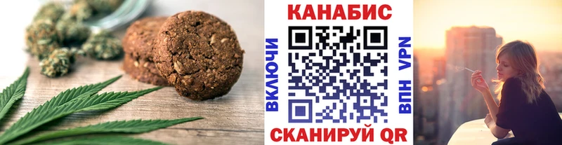 Печенье с ТГК марихуана  Хадыженск 