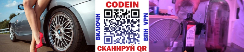 кракен ССЫЛКА  Хадыженск  Codein напиток Lean (лин)  магазин продажи наркотиков 