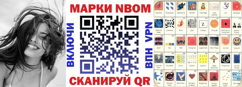 Марки N-bome 1,5мг  Хадыженск 